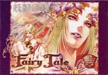 Fairy Tale
