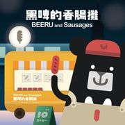 BEERU and Sausages