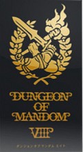 Dungeon of Mandom VIII