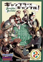 Gambler  Gamble!