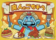 Genie´s Banquet