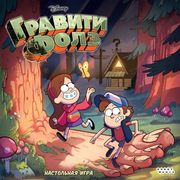 Gravity Falls