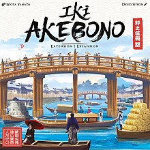 Iki: Akebono