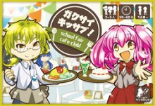 School Fair Cafe Club!