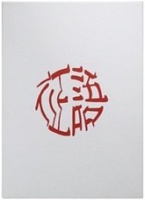 SEIGO - Conquer the Japanese language!