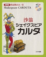 Shakespeare Carduta: Full Set