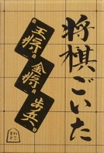 Shogi Goita