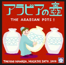 The Arabian Pots
