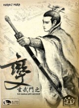 The Xuanwu Gate Incident