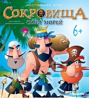 Treasures of the Seven Seas