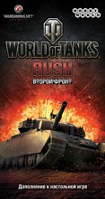 World of Tanks: Rush: Second Front