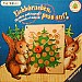Eichhörnchen, pass auf!