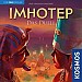 Imhotep: Das Duell