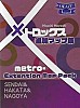 MetroX: Sendai & Hakata & Nagoya