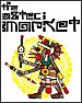 The Aztec Market