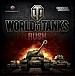 World of Tanks